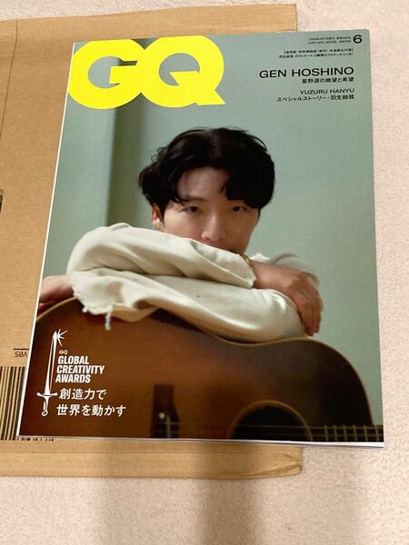 GQ JAPAN2024年6月号　星野源　羽生結弦　