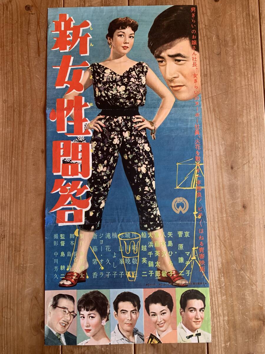 超美品 Yahoo!オークション -映画(ポスター)の落札相場・落札価格(8 その他