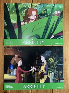 ★借りぐらしのアリエッティ★スイス版ロビーカード４枚セット★スタジオジブリ★The Secret World of Arrietty★貴重品★