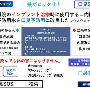 1 口臭SOS 口臭を消す 口臭ケア 口内ケア 口臭の原因 口臭チェッカー 口臭対策 口臭予防 マウスウオッシュ 口臭 口臭サプリの画像10