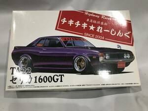 トヨタ TA22 セリカ 1600GT 1972 （1/24スケール ザ・モデルカー） 青島文化教材社