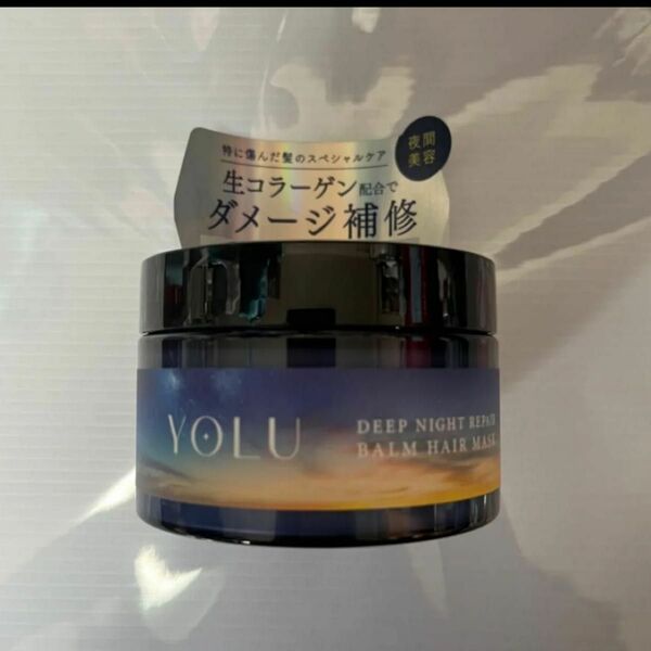 YOLU(ヨル) ディープナイトリペアバームヘアマスク 145g