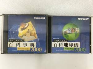 ●○F324 Microsoft Windows ENCARTA マイクロソフト エンカルタ百科事典 百科地球儀 2000 2本セット○●