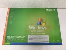 ●○F357 未開封 Microsof Windows XP Home Edition ファースト ステップ ガイド Version 2002○●_画像1