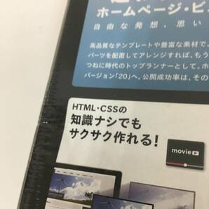 ★☆F351 未開封 Windows 10/8/8.1/7/Vista ホームページ・ビルダー20☆★の画像5