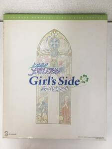 ★☆F379 Windows 98/2000/XP Mac ときめきメモリアル Girl’s Side タイピング☆★