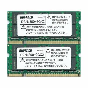 ★中古動作品★ノート用メモリ BUFFALO PC2-6400S DDR2 N800 2G 2枚セット 計4GB★送料無料★初期保障あり