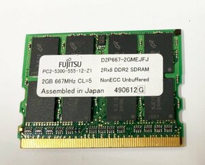 ★中古動作品★Fujitsu DDR2 667MHz PC2-5300 172Pin D2P667 2GB D2P667-2GMEJFJ★送料無料★初期保障