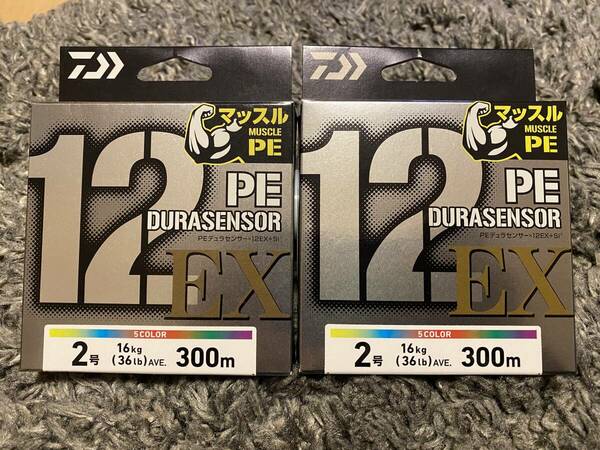 新品　DAIWA ダイワ UVF PE デュラセンサー X12EX+Si3 2号 300m巻き　2セット