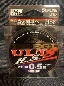 新品　サンライン　ソルティメイトSUNLINE PE-EGI ULT HS8 0.5号 240m巻