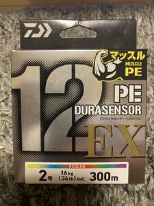 新品　DAIWA ダイワ UVF PE デュラセンサー X12EX+Si3 2号 300m巻き