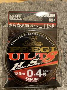 新品　SUNLINE　ソルティメイト　サンラインPE-EGI ULT HS8 0.4号 180m巻