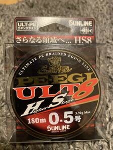 新品　サンライン　ソルティメイトSUNLINE PE-EGI ULT HS8 0.5号 180m巻