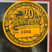 未開封 ガンダム ラストシューティング 1000ピース ジグソーパズル ビバリー 光るジグソーパズル 81-061 初回限定版 機動戦士ガンダム _画像4