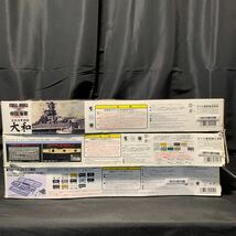 未組立 フルハルモデル 1/700 帝国海軍 シリーズシリーズ 日本海軍航空母艦 大和 大鳳 瑞鶴 フジミ 421452 430461 451541 3点 まとめ_画像4