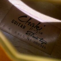 Chaki チャキ ギター P-200 ハードケース付 弦なし 楽器 弦楽器 アコースティックギター 辻四郎 _画像5
