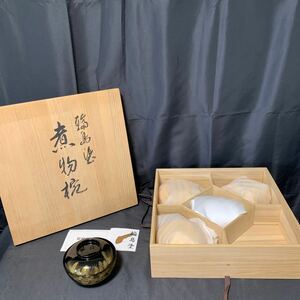 未使用品 輪島塗 煮物椀 木箱入り 5客 浅見漆器店 和食器 食器 漆器 懐石 日本料理 煮物鉢 蓋付き お椀