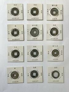 古銭 隋 漢 西漢 東漢 五銖 大泉五十 貨泉 半兩 中国 銅貨 銅幣 コイン 【C-100】