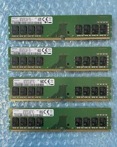 SAMSUNG 8GB×4枚 計32GB DDR4 PC4-2666V-UA2-11 中古 デスクトップ メモリ【DM-862】