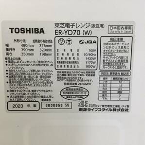 【218】TOSHIBA 東芝 石窯ドーム ER-YD70(W) ホワイト 過熱水蒸気オーブンレンジ 2023年製 中古品の画像8