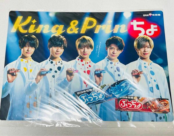 King & Prince キンプリ　ぷっちょ　POP(非売品)