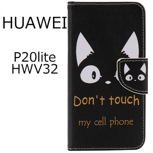 HUAWEI P20 lite P20lite HWV32 ケース 手帳型 レザー革 かわいい カバー 送料無料 通販 カード収納 可愛い おしゃれ 猫 ねこ 人気 安い