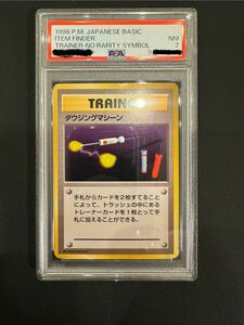 ポケモンカード■ダウジングマシーン■PSA7■NM■初版　マークなし■第1弾　旧裏■ITEM FINDER NO RARITY SYMBOL 1996■1st 1ED 