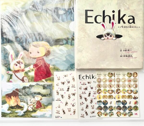 エチカちゃん　絵本　生まれた時のこと　クリアファイル　エチカ　ECHIKA 非売品　グッズ　大塚勝俊　ポストカード　シール