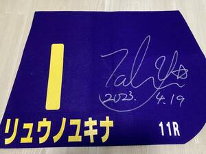 [ryuunoyukina] width mountain . history . hand. with autograph replica number / large . horse racing place / alternating current G3* Tokyo Sprint /JRA/ victory jockey / Japan Dubey 