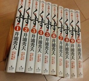 弁護士のくず 全巻セット 1～10巻セット