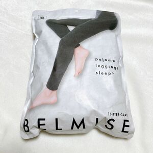 【新品】BELMISE ベルミス パジャマレギンス ビターグレー LLB 着圧 美脚 sleep leggings pajama