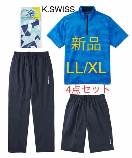 新品 LL XL 4点セット　スポーツウェア　トレーニングウェア 上下セット　吸汗速乾　消臭　ブルー