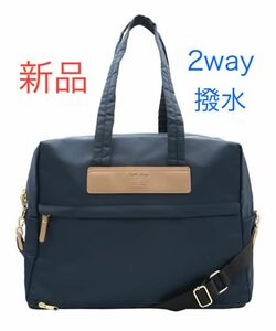 新品　レガートラルゴ ボストンバッグ 2way ナイロン　撥水　ネイビー ショルダーバッグ ボストン　マザーズバッグ