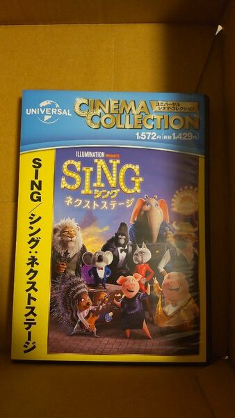新品 DVD SING/シング ネクストステージ