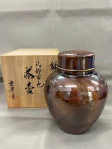 純銅 茶壺