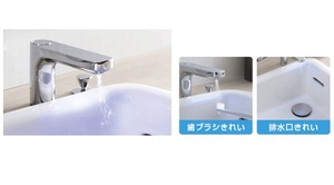 ■TOTO■洗面用きれい除菌水生成器■未使用開封品9000円即決