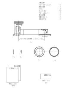 ■TOTO■床排水用排水ソケット（床排水リモデル用■未使用在庫品2000円即決