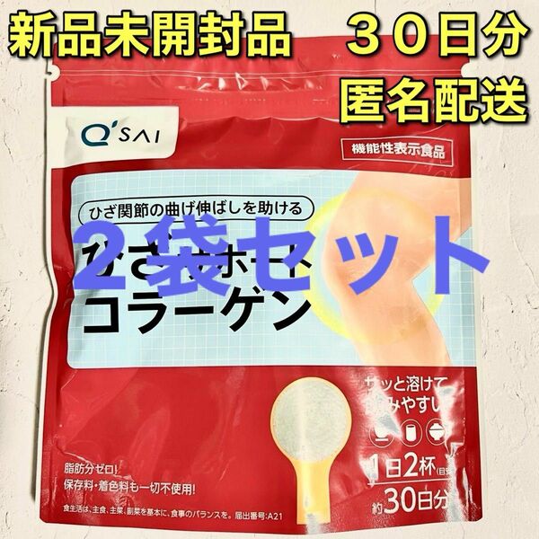 キューサイ ひざサポートコラーゲン 150g (約30日分) 2袋セット