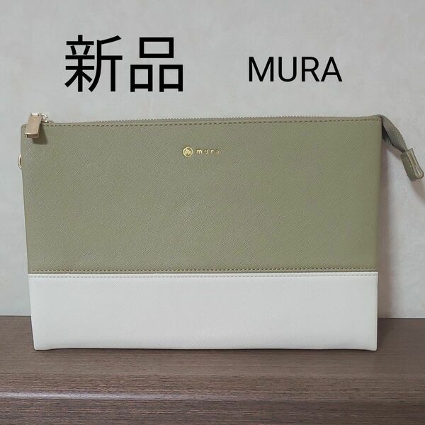 【新品】MURA クラッチバッグ グリーン