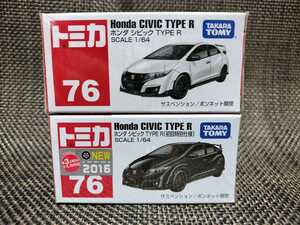 【送料185円〜】未開封 トミカ No.76 ホンダ シビック タイプＲ 通常版＆初回特別仕様セット HONDA CIVIC TYPE R（複数個可1〜5セット）