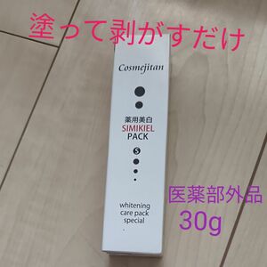 薬用美白 シミキールパックS 30g