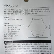 未使用 ムラコ muraco HEXA ULTRA ヘキサ ウルトラ タープ 小型 軽量 1-2人用 ブラック ソロキャン キャンプ アウトドア cf05ol-rk26y05642_画像4