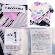 極美品 レオナール LEONARD PARIS Tシャツ カットソー 花柄 シルク イタリア製 レディース 46(XL相当) マルチカラー cf05ot-rm05c14791_画像7