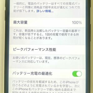 iPhone 7plus 128GB SIMフリー バッテリー100% 中古美品ジェットブラックの画像4