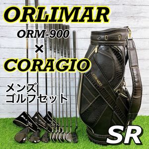 ORLIMAR CORAGIO メンズ　ゴルフクラブセット　オリマー コラジオ　SR ORM-900　男性用　右利き