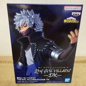 僕のヒーローアカデミア THE EVIL VILLAINS-DX-DABI