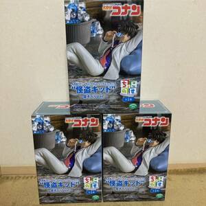 怪盗キッド フィギュア 3体セット！