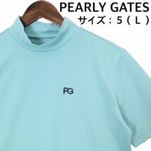 【新品、未使用】パーリーゲイツ　Ｔシャツ　メンズ　サイズ：５（Ｌ）　ライトブルー　夏_画像1