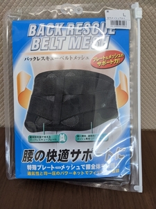  small of the back support belt L size .. difficult mesh back Rescue belt mesh black light small .