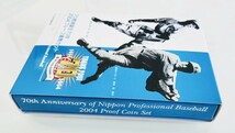 ◆◇プロ野球誕生70年 2004年 プルーフ貨幣セット 記念硬貨◇◆_画像5